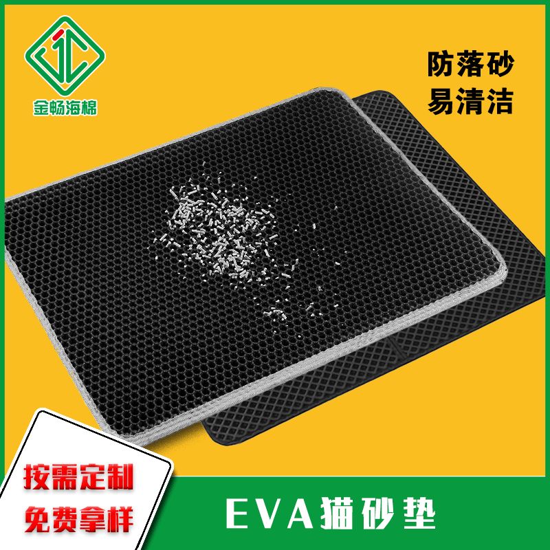 现货防带出猫砂垫 防滑防外溅折叠控砂宠物蜂窝防水eva猫砂垫