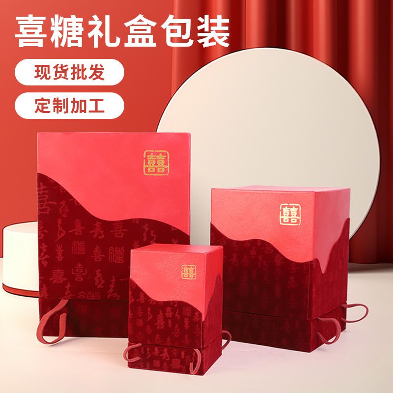 订婚结婚方形礼盒伴手礼手提喜糖盒喜糖袋空盒高级感回礼喜糖盒子