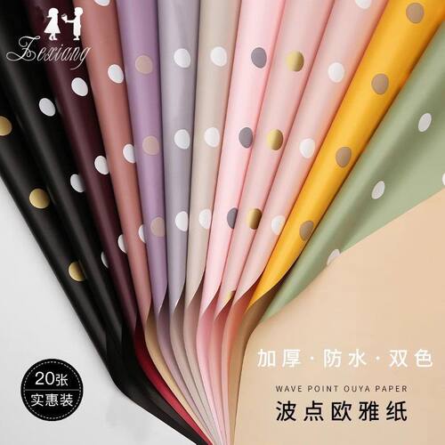 外贸跨境专供鲜花包装纸双色欧雅