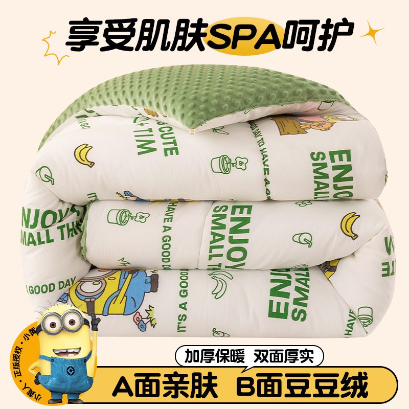 小黄人豆豆绒被芯0654