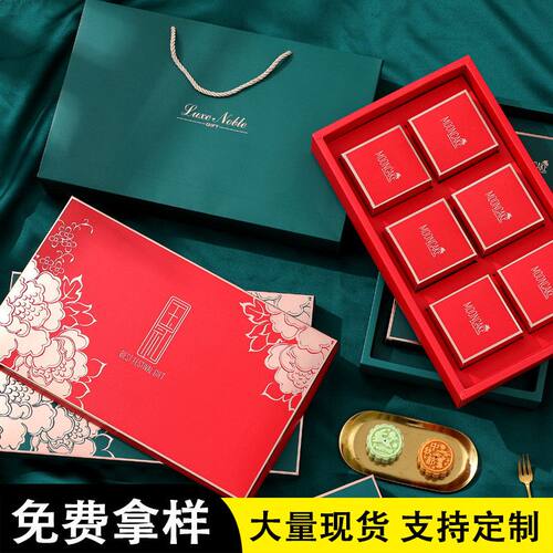 2026新款国潮高档月饼礼盒