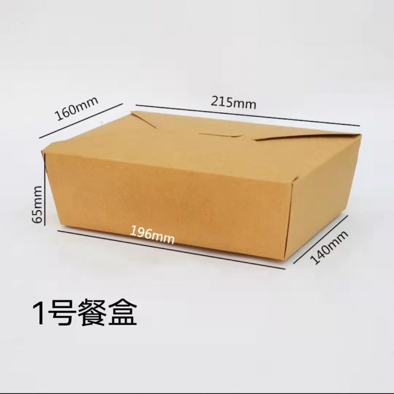 一次性牛皮纸餐盒纸质沙拉炸鸡烤肉便当盒防油外卖小吃打包盒