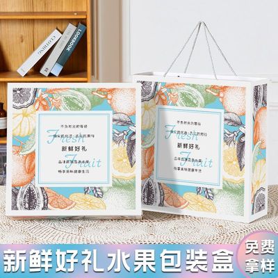 ins风水果礼品盒大号手提包装