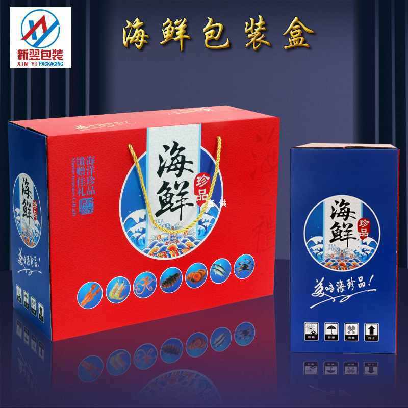 6E3X年货海鲜包装盒通用水产干货礼品盒鱼虾蟹大礼包手提纸箱空盒