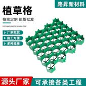 重庆停车场绿化草坪植草格 园林保护垫5CM户外消防车道植草格