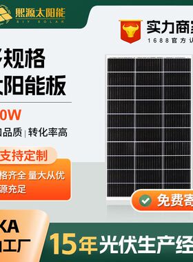 150W18V太阳能板单晶硅光伏组件充电板电池电站厂高效光伏板离网