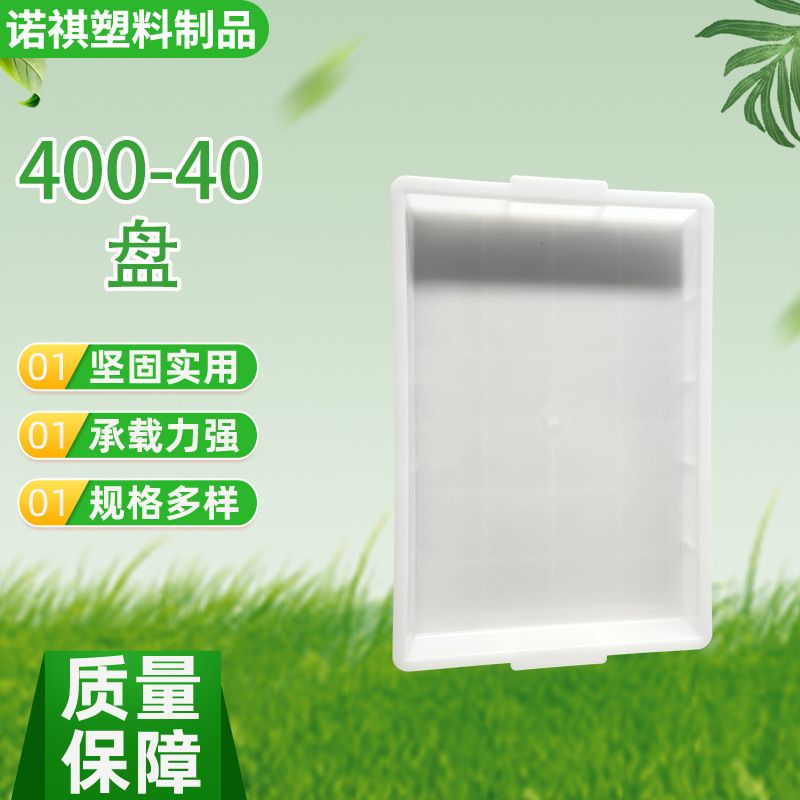 山东蓝色塑料冷冻盘06
