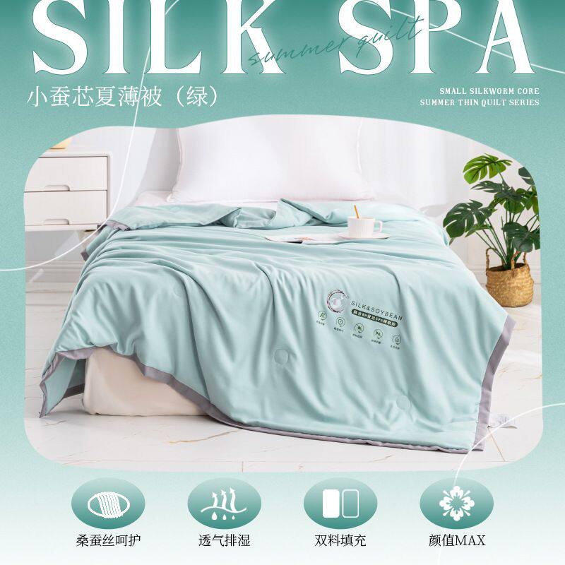 美眠康多喜爱蚕丝夏凉被轻奢可机洗夏季薄被子夏被空调被直销