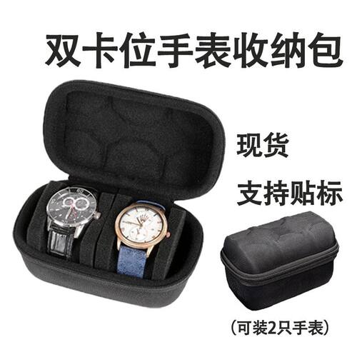 苹果华为双卡位手表收纳盒