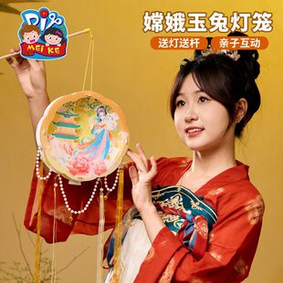 新春嫦娥玉兔灯笼国潮传统节日中秋灯笼儿童DIY手工半成品灯笼