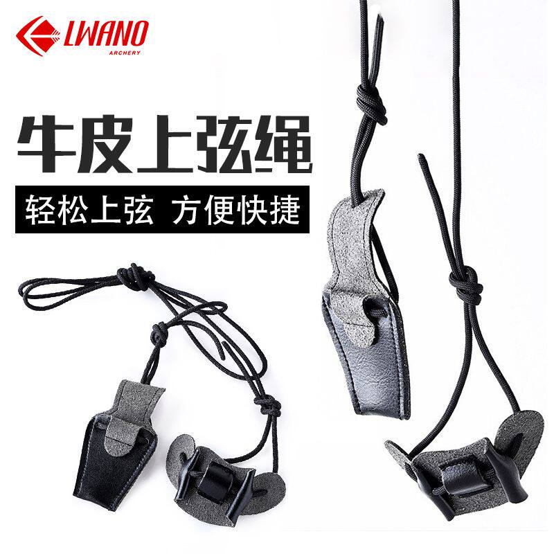 弓箭配件 弓箭器材 L19上弦绳 反曲弓美猎传统弓通用直供