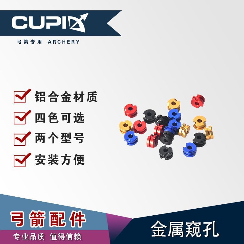 铝合金复合弓窥孔4401