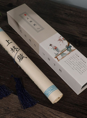 上林赋礼盒包装锦盒14