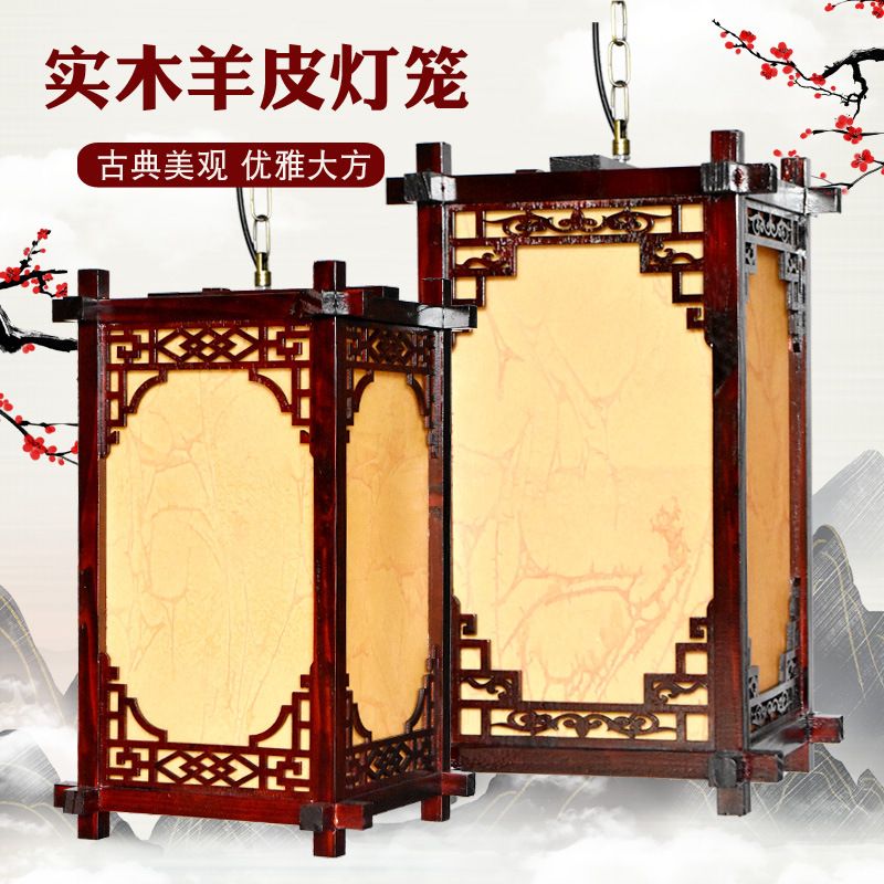 宫灯仿古羊皮福字木质中式灯笼室内户外装饰吊灯花灯茶楼可印图案