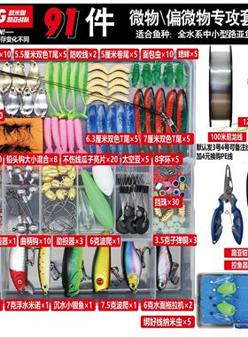 路亚新手全水层套装11