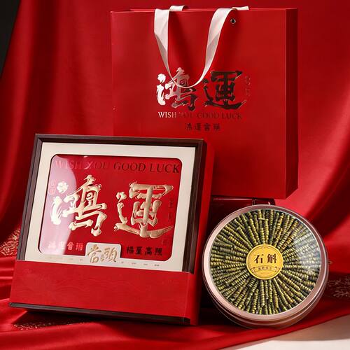 鸿运当头四宝滋补礼盒