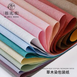 禧花侬 草木染鲜花包装纸揉纹纸麻丝纤维手撕纸花店花艺资材高级
