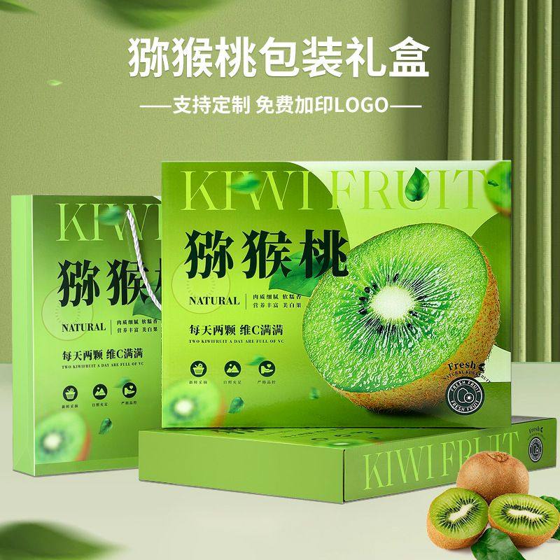 猕猴桃包装盒空盒手提礼品盒高档水果礼盒套装奇异果包装纸箱,包装,礼品盒,淘宝优惠券,粉丝福利购,淘宝优惠卷