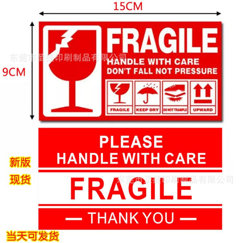 现货蜂窝纸易碎标签23