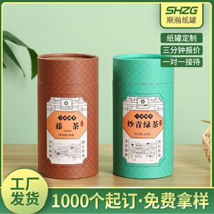 茶叶纸罐圆管包装盒茶食品薯片圆牛皮纸筒内衣线香胶印圆罐定 制