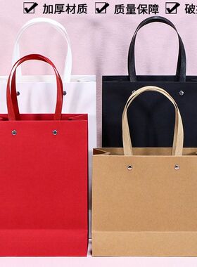 加厚红色伴手礼手提纸袋现货纸质结婚手提袋子时尚牛皮纸袋礼品袋