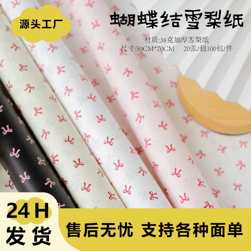 印刷拷贝纸服装鞋子红酒ins风