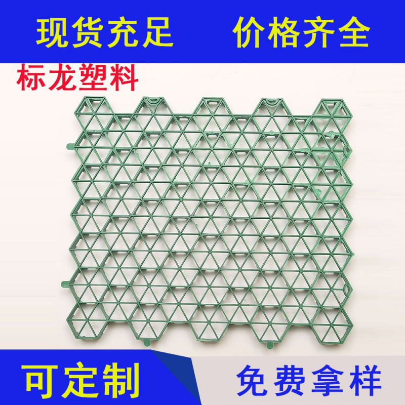 5公分植草格消防通道草坪垫