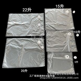 水床孵化水袋20L食用油盒中袋 BIB盒中袋桦树汁包装袋bib袋