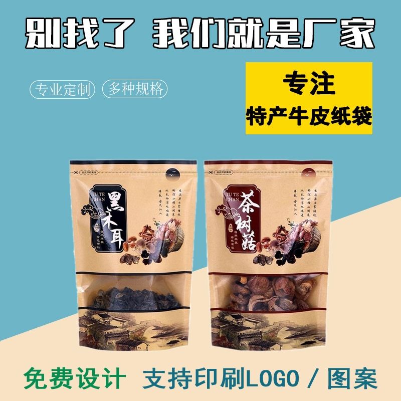 通用土产自封防水袋12图片