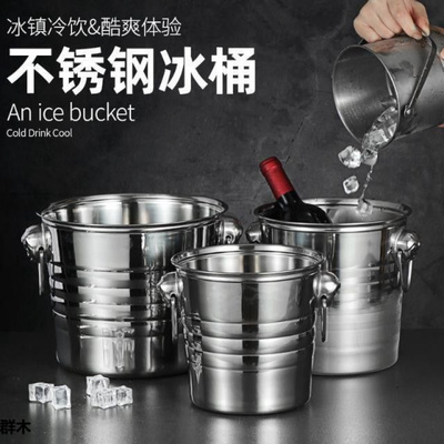 不锈钢虎头冰桶KTV冻酒香槟桶