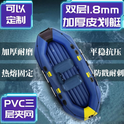 便携充气钓鱼船冲锋舟