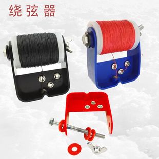 AME弓箭射击射箭器材弓弦绕弦器弓箭绕线器射箭用品缠弦工具