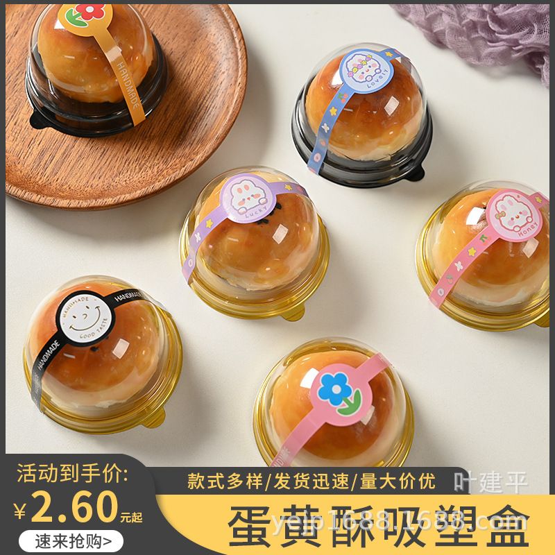 金色加厚蛋黄酥吸塑内托图片
