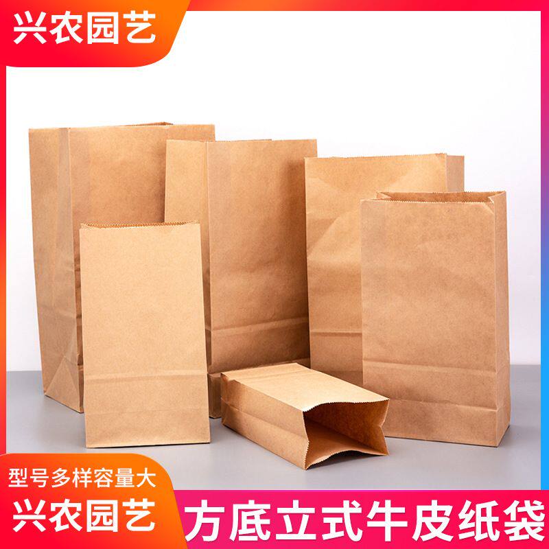 食品牛皮纸袋方底种子袋收纳袋烘焙面包包装袋一次性外卖打包纸袋