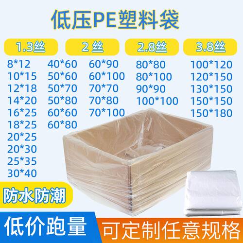 PO塑料内衬防潮包装袋
