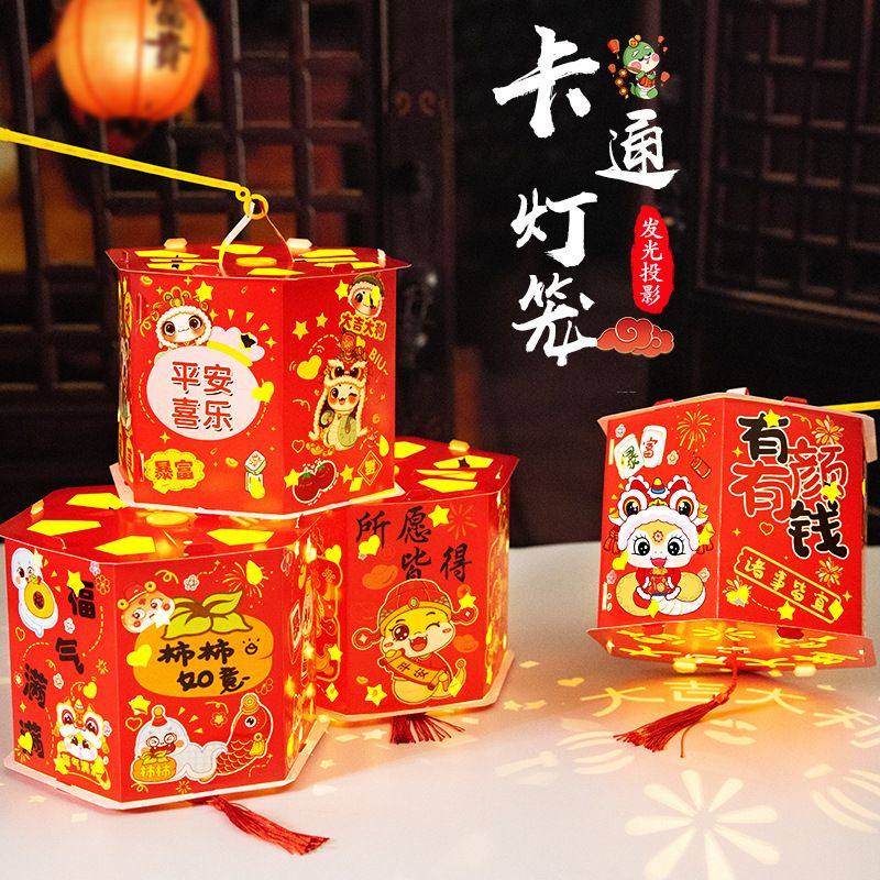 2025新年元宵灯笼手工diy蛇年生肖蛇古风元旦儿童幼儿园手提发光,模玩/动漫/周边/娃圈三坑/桌游,古风/国风定制,淘宝优惠券,粉丝福利购,淘宝优惠卷