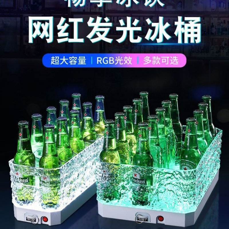 发光啤酒桶商用KTV酒吧酒水冰桶PC防摔桶led香槟网红派对酒水框筐