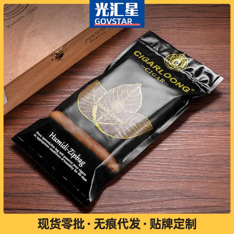 便攜旅行雪茄保濕袋密封煙袋拉鏈