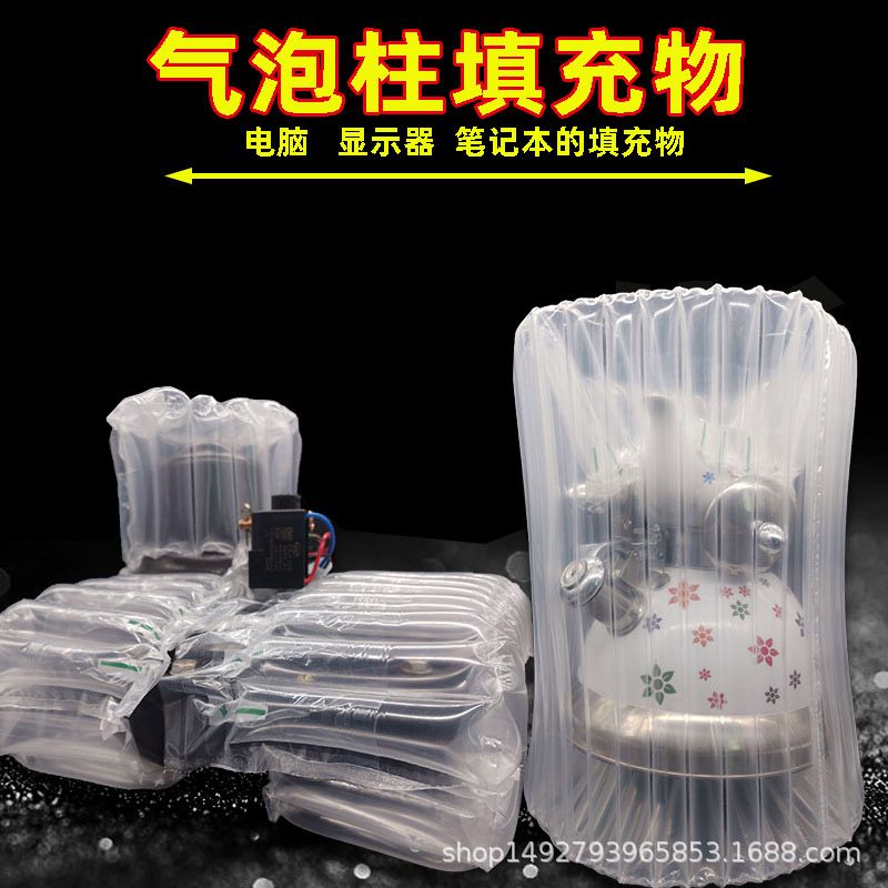 主机显示器防震气柱包装