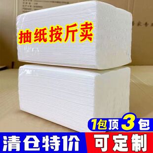 商用酒店餐巾纸抽大包简装白包大号软家用家庭装加量纸巾抽纸整箱