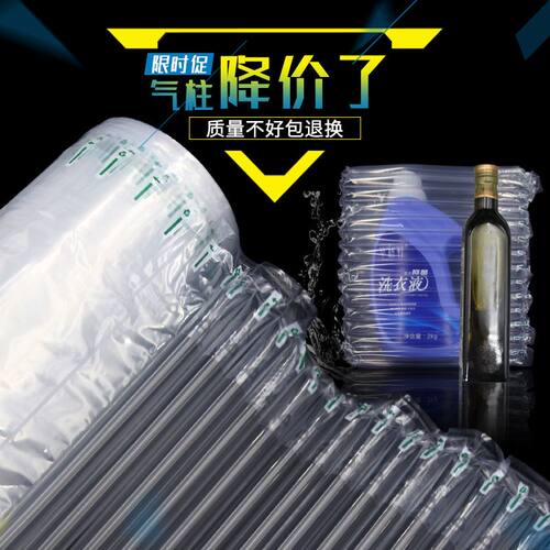 气柱袋环保加厚包装膜