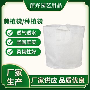 供应无纺布美植袋 蔬菜花卉种植袋 绿化袋 植树育苗袋移植袋