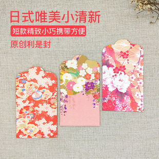 新年日式小红包创意香港利是封结婚2025个性通用春节百元利市