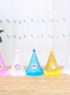圣诞节装饰帽玩具绒球生日帽闪光彩纸paty礼品帽儿童帽子派对道具