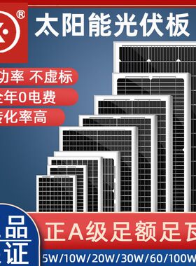 户外光伏板批发单晶太阳能充电组