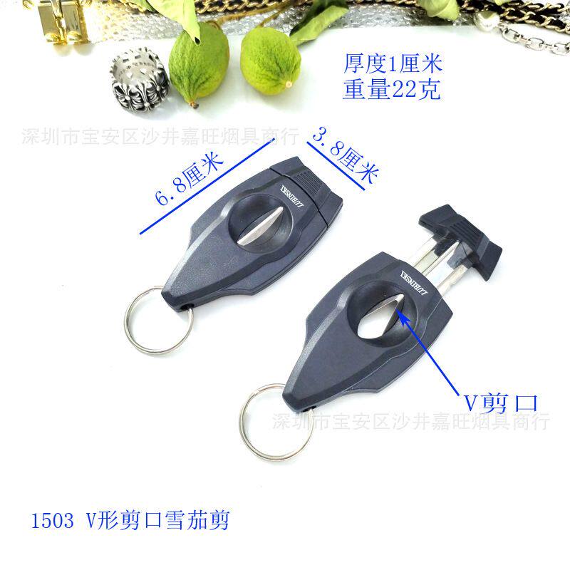 V形口雪茄剪刀时尚创意潮流塑料雪茄剪户外携带钥匙扣雪茄剪