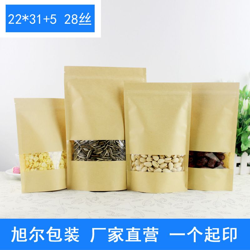 22*31+5牛皮纸包装袋开窗自封袋自立密封袋山核桃仁休闲食品袋子