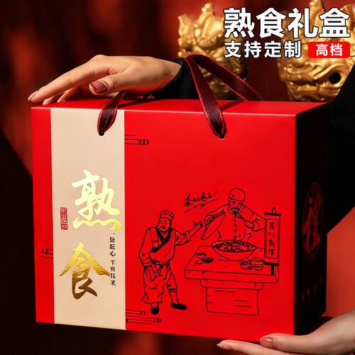 中秋卤味礼盒5-8斤空盒