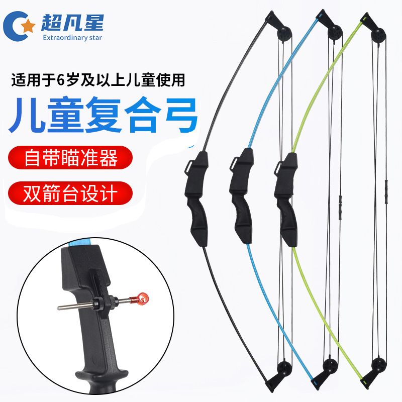 乐雀儿童滑轮弓箭套装