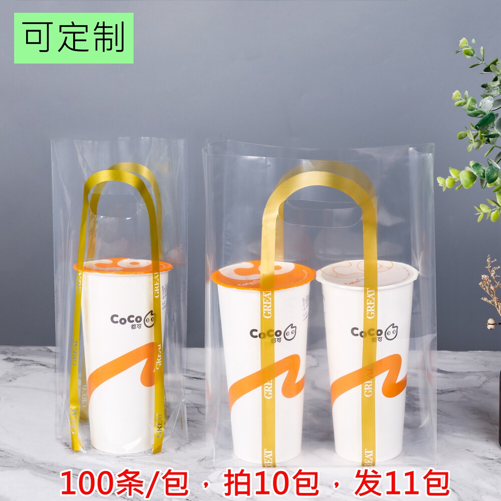 高档透明奶茶打包袋pe手提袋